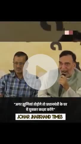 जंतर-मंतर पर आयोजित रैली में बोलते हुए आम आदमी पार्टी#Delhi #GopalRai
#ArvindKejriwal
#ATReel#bharno#gumla#ranchi