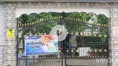 কালিয়াচক ৩: কালিয়াচক তিন ব্লকের মূল ফটকে তৃণমূলের পোস্টার, ক্ষুব্ধ বিজেপি নেতৃত্ব
