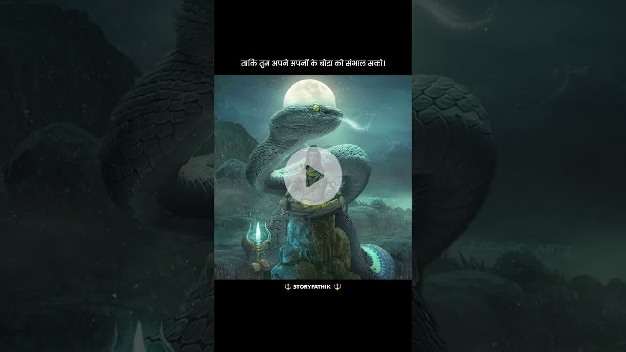 महाकाल 🔱🌸 #mahadev #mahakal #story #yt #storytelling #motivation #motivational #youtube #ytshorts