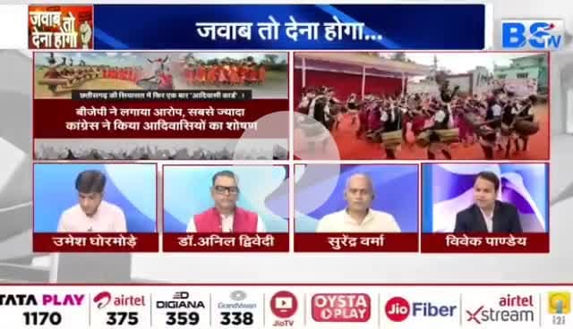 आदिवासियों पर सियासी अदावत
BS TV - 3
#tribes #आदिवासी #ट्राइबल #ChhattisgarhNews #cg #Chhattisgarh #अधिकारों, #जल, #जंगल #भूमि और #वन के @
