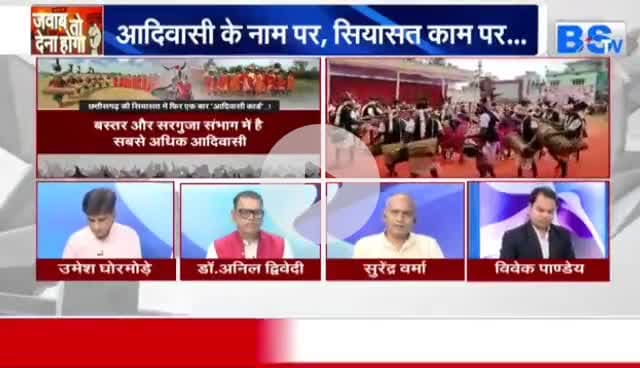 आदिवासियों पर सियासी अदावत
BS TV - 4
#tribes #आदिवासी #ट्राइबल #ChhattisgarhNews #cg #Chhattisgarh #अधिकारों, #जल, #जंगल #भूमि और #वन के @