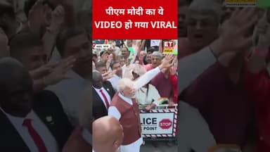 PM Modi ने ऐसा क्या किया Video हो गया Viral? #swadesh #shorts #pmmodi #ghana #modi #todaynews