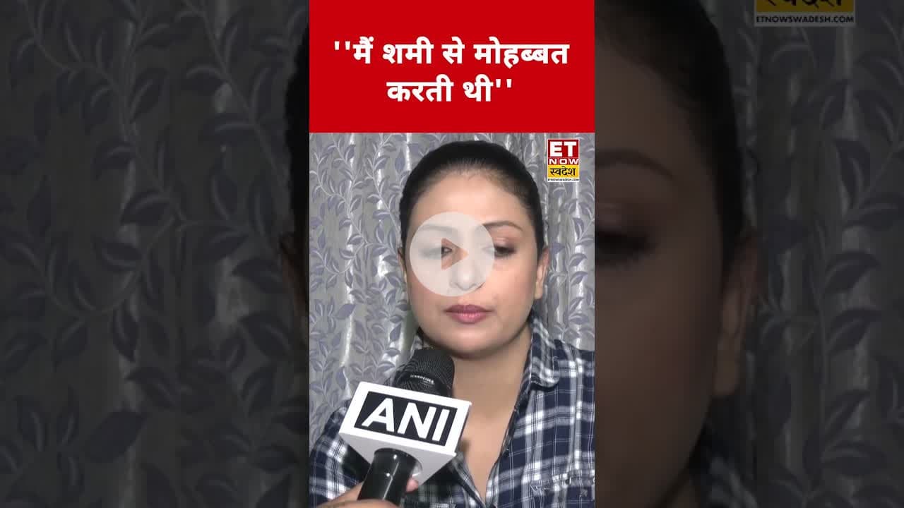 Haseen Jahan का Mohammed Shami पर बड़ा बयान! #swadesh #mohammedshami #haseenjahan #topnews #shorts