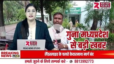 गुना के जंगलों में इंसाफ की पुकार! डिप्टी रेंजर पर बंजारा परिवार से अत्याचार का आरोप"

#GunaNews #वनविभाग_अत्याचार #बंजारा_पीड़ित #ForestRangerBrutality #JusticeForTribal #SP