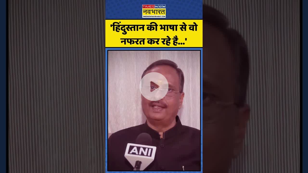 Marathi-Hindi Controversy को लेकर Dinesh Sharma ने किस पर साधा निशाना! | #shorts #marathilanguage