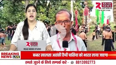 मेरठ में ताजिया जुलूस के साथ दी गई इमाम हुसैन को श्रद्धांजलि, भाईचारे का दिखा अद्भुत नज़ारा"

#READNEWS #MeerutNews #TaziaJuloos #ImamHussain #Muharram2025