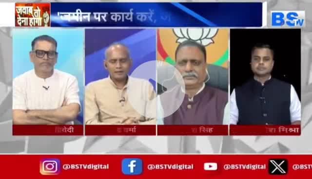 #सियासत का मेगा मंडे 

#किसान #जवान #संविधान जनसभा वो/s #प्रशिक्षण_शिविर 

BS TV - 3