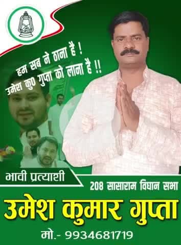 तेज रफ्तार तेजस्वी सरकार 💚💚
#RJD@tejasvi520 @rjd364 
#vidhanshabhachunav #vidhayak
#sasaram #2025 #rohtas 💚💚💚💚💚💚