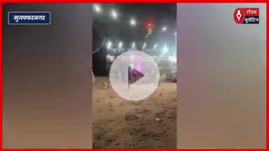 मुज़फ्फरनगर में ढाबे पर खाने में प्याज़ मिलने पर नाराज़ कांवड़ियों ने किया हंगामा, तोड़फोड़ से मचा बवाल
#muzaffarnagar #muzaffarnagarnews #kavadyatra #shravanmonth