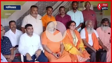 गाजियाबाद में यति नरसिंहानंद ने शिवशक्ति धाम से उठाई धर्म की हुंकार, मुजफ्फरनगर में होगा सनातन की रक्षा का महासंग्राम
#GhaziabadNews #ghaziabad #yatinarsinghanandsarswati #sanatandharma #shivshaktidham