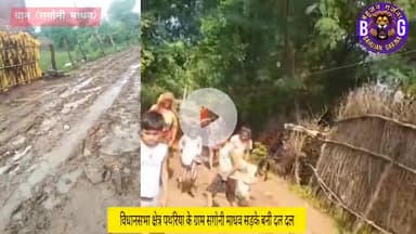 दमोह जिले के ग्रामो की अधिकांश सड़के बनी दल दल.. #Damoh #bsp_प्रमुख_मायावती #KomalAhirwar #मूकनायक