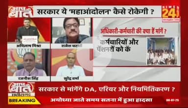 #मोदी_की_गारंटी फेल, 
#छत्तीसगढ़ के #अधिकारी #कर्मचारी करेंगे #महाआंदोलन 

NEWS 24 - 3

#वादाखिलाफी #ChhattisgarhNews #छत्तीसगढ़िया #chhattis