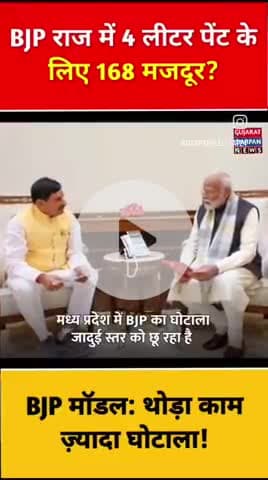 मध्य प्रदेश के शहडोल जिलों में बड़ी खबर 


#mp #virel #new #taja