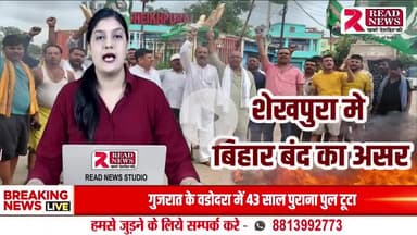 तेजस्वी यादव के आह्वान पर बिहार बंद, अरियरी में राजद नेताओं ने किया चक्का जाम"
#BiharBandh #TejashwiYadav #RJDProtest #ChakkaJam #AriyariNews #RajdNetas #Voter