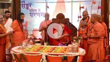 #गुरुपूर्णिम_महोत्सव 
#चातुर्मास #महोत्सव 

चातुर्मास्यव्रतानुष्ठान 2025 
अनंतश्री विभूषित पश्चिमाम्नाय द्वारकाशारदापीठाधीश्वर जगद्गुरू शंकराचार्य स्वामीश्री सदानन्द सरस्वती जी महाराज, गुरु पूर्णिमा म