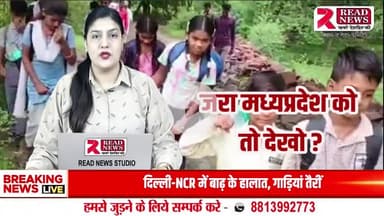 दमोह: बिछुआ गांव कीचड़ में धंसी विकास व्यवस्था, सड़क नहीं बनी

#दमोह #पटेरा #हटा #बिछुआगांव #MPNews #कीचड़मेंस्कूल #बिना_सड़क_गांव #डबलइंजनसरकार #विकासकीपोल #ग्रामीणसमस्या #स्कूल_जाने_की_मजबूरी