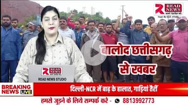 दल्ली राजहरा में मजदूरों की एकदिवसीय हड़ताल – लेबर कोड का विरोध

#DalliRajhara
#ChhattisgarhNews