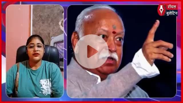 RSS प्रमुख मोहन भागवत बोले – 75 साल की उम्र में नेताओं को ले लेनी चाहिए “सेवानिवृत्ति”
#MohanBhagwat #RSSChief #modi #RSS
