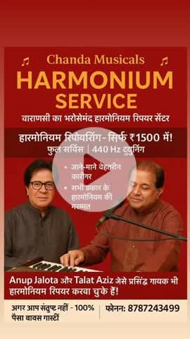 Varanasi harmonium repair 
// #varanasinews #varanasiharmoniumrepair
#varanasiharmonium#