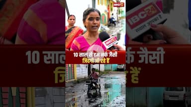'10 साल से हम नर्क जैसी जिंदगी जी रहे हैं' | #cgnews #kichad #sludge #rain #chhattisgarhsamachar