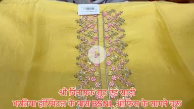 श्री विनायक सूट एंड साड़ी 
भरतिया हॉस्पिटल के पास BSNL ऑफिस के सामने चूरू 
#suit #churu #premiumquality