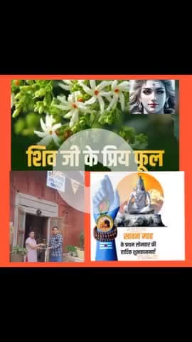 #news #mahadev श्रावण मास प्रथम सोमवार-हर हर महादेव🚩
#harharmahadev 
#चलो_अंदोसर