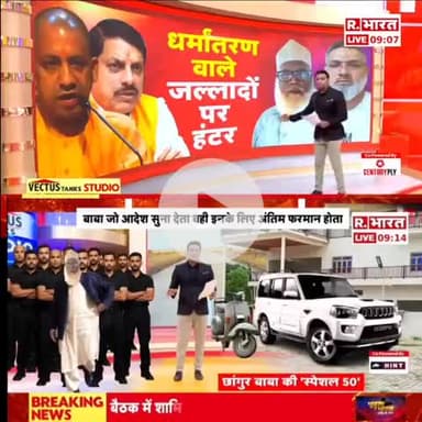 #योगी# की एक्शन #घंगुर की #बर्बादी #Movie #𝐏𝐚𝐭𝐡𝐢𝐯𝐚𝐫𝐚 Bharat ki फौज 𝐓𝐨𝐮𝐫 𝐏𝐚𝐜𝐤𝐚𝐠𝐞 𝟒