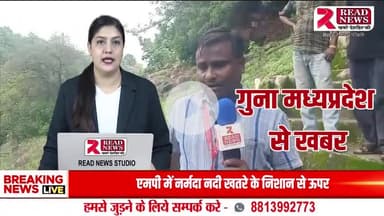 MP: गुना के शिवभक्तों को राहत – जल्द खुल सकते हैं केदारनाथ धाम के द्वार, अब मिलेंगे लाइव दर्शन

#KedarnathDham
#GunaDistrict