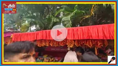 14 जुलाई 2025 | सावन की पहली सोमवारी | रांची में शिवभक्ति का सैलाब | Sawan Somwar Darshan 2025
#Sawan2025
#Somwar