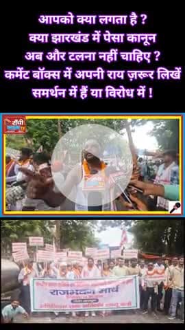 🔴 PESA कानून की मांग पर आदिवासी पहुंचे राजभवन | Rajbhawan Gherao | Jharkhand News

#Shorts 
#PESAAct