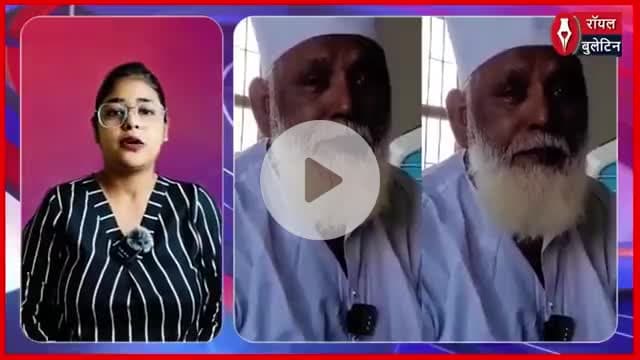 गाजियाबाद में छांगुर बाबा और बदर सिद्दीकी पर महिला का सनसनीखेज आरोप, मेरठ में मुकदमा दर्ज
#ghaziabadnews #chhangurbaba #badarsiddiki #meerutpolice