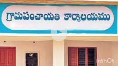 మేడిపల్లి: గ్రామ పంచాయతీ మిగులు పనులకు రూ.10 లక్షల నిధులు మంజూరు
