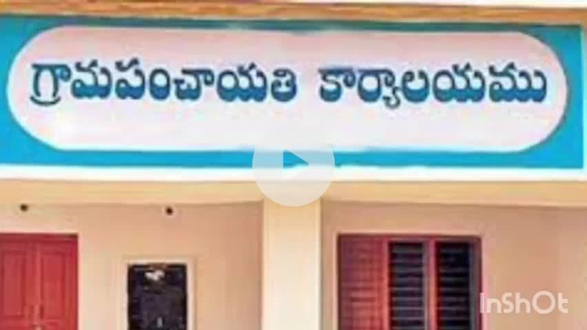 మేడిపల్లి: గ్రామ పంచాయతీ మిగులు పనులకు రూ.10 లక్షల నిధులు మంజూరు
