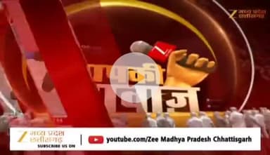 #विधानसभा में नेता प्रतिपक्ष के धन्यवाद पर वाद विवाद 

Zee न्यूज़ - 4

#बिजली_बिल #महंगाई #CG_Politics #CGPolitics​ #CGDebate​ #ChhattisgarhPoliticalNews​ #CG_Debate #