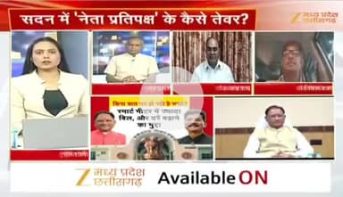 #विधानसभा में नेता प्रतिपक्ष के धन्यवाद पर वाद विवाद 

Zee न्यूज़ - 2

#बिजली_बिल #महंगाई #CG_Politics #CGPolitics​ #CGDebate​ #ChhattisgarhPoliticalNews​ #CG_Debate #