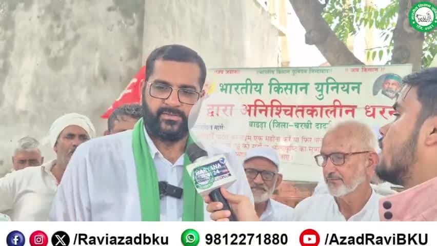 आजादी के बाद हिंदुस्तान में किसान आंदोलन को जन्म देने वाले क्षेत्र से हरियाणा सरकार के लिए कड़ा संदेश।