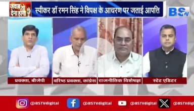 #खाद #संकट पर आर पार 

BS TV -3

#छत्तीसगढ़ #खाद #बीज #डीएपी #किसान
#ChhattisgarhNews #chhattisgarh #छत्तीसगढ़िया #अन्नदाता