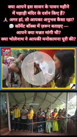 पहली सोमवारी पर उमड़ा आस्था का सैलाब | Pahari Mandir Ranchi | Sawan 2025 | Ranchi Club TV

#Sawan2025  
#SawanSomvari