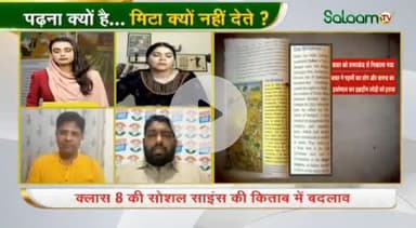मुगल खलनायक थे .?
#NCERT #Akbar #Aurangzeb #History #Mughals #Syllabus #Education #NCERTCurriculum