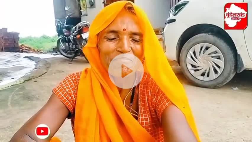 सब्जी बेचने वाली छतरपुर की इस महिला की आवाज़ आपका दिल छू जाएगी| Bundeli Geet#bundeligeet #bundeli #bundelkhand24x7