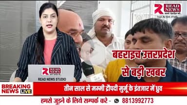 मंगल पांडे जी की जयंती पर राष्ट्रवादी किसान क्रांति दल ने बहराइच में किया कार्यालय का उद्घाटन

#UPNews #Bahraich #MangalPandeyJayanti #RashtrawadiKisanKrantiDal #OfficeInauguration #IndianFreedomFighter #