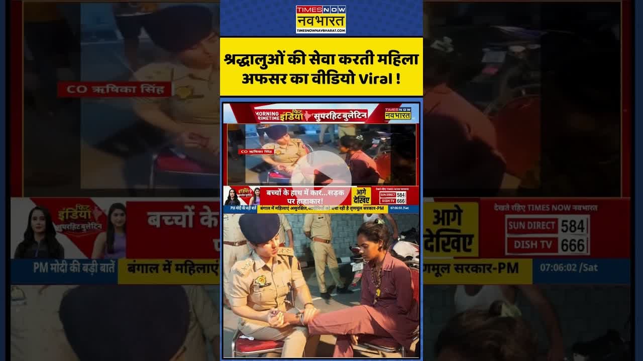 श्रद्धालुओं की सेवा करती महिला अफसर का वीडियो Viral! #shorts #kanwaryatra #kanwaryatra2025 #ytshorts