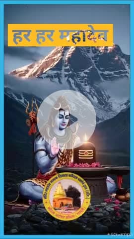 #news #mahadev अंदोसर की महिमा तो त्रिलोक में गूंज रही है-हर हर अंदोसर महादेव🚩 
#shiv 
#चलो_अंदोसर