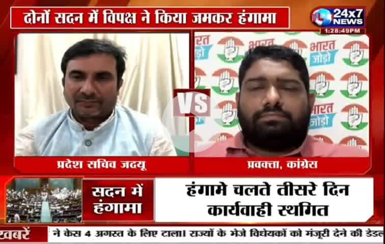 गोदी मीडिया का नया फरमान जो मोदीजी का भाषण नहीं सुनेगा उसे देश में रहने का अधिकार नहीं।
#गोदी_मीडिया #Modimedia #Rahulgandhi #Modi #Congress #BJP