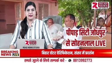 Jodhpur News: सावन सोमवार पर चौकड़ी कला महादेव मंदिर में उमड़ा भक्तों का सैलाब
#JodhpurNews, #RajasthanUpdate, #JodhpurLive, #SawanMonday,