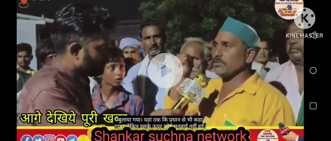 😲ग्राम माखी के निकट के गांव।में आवेद तरीके से तीनसेट को कटवाया गया विधायक का हाथ है इसमें,🤯😮#trendi #न्यू#मखीउनाव#