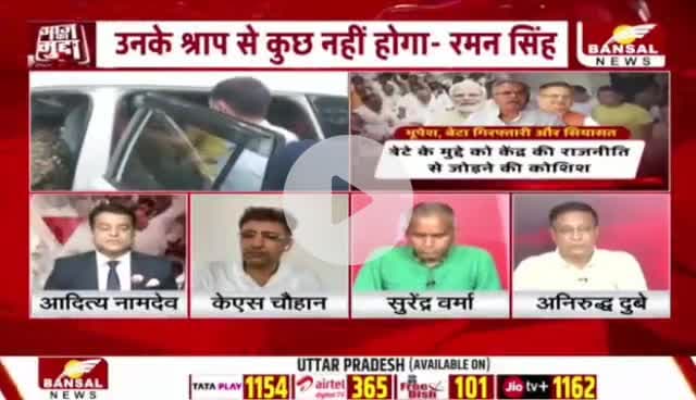 #हरेली_तिहार में भूपेश का वार, गढ़ से दिल्ली तक प्रहार
BANSAL न्यूज़ -4
#हरेली #जांच #एजेंसियों का #दुरुपयोग #षड़यंत्र #दुर्भावना #chhattisgarh #cgnews #छत्तीसगढ़ #ChhattisgarhNews #