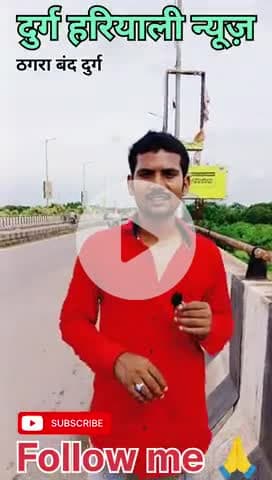 #दुर्ग भिलाई ओवर 🌉ब्रिज के ऊपर छोटा सा स्विमिंग 🏊पूल बन चुका है #viralvideo@durg Bhilai@#trending#CGvideo