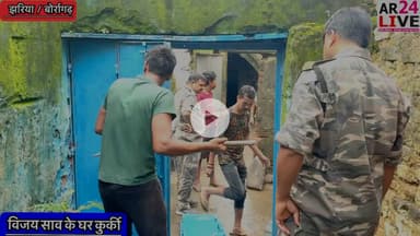 #न्यायालय के आदेश अनुसार #कुर्की जपती की कारवाई किया 👇👇👇
#झरिया_बोर्रागढ़ ओपी कांड संख्या 208/24 धारा 316(5)/318(2) BNS के प्राथमिक अभियुक्त #विजय_कुमार भालगोरा टीना धौड़ा