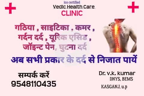 #arthritis #kasganj #news #viral #health #sahawar #etah #video #public #trendingreels #up #gurupurnima #कासगंज #post